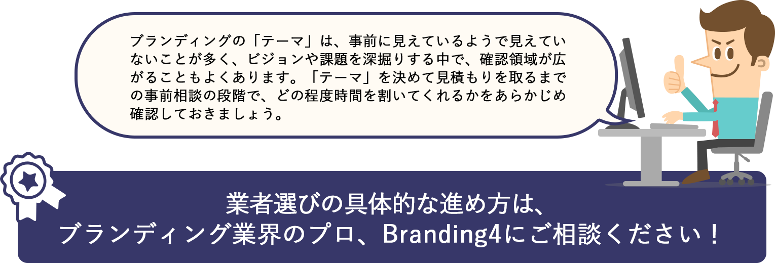 発注会社のこれまでのプロジェクトを確認しましょう