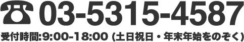 お問い合わせはこちらまで